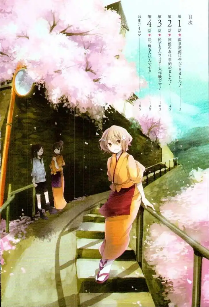 Hanasaku Iroha Chapter 1 7